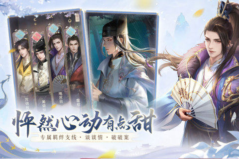 花落长安九游版 v1.0.45 最新版