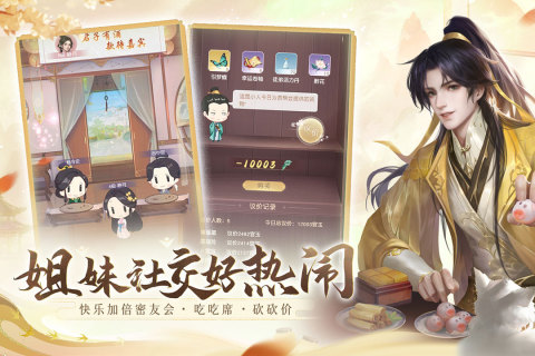 花落长安九游版 v1.0.45 最新版