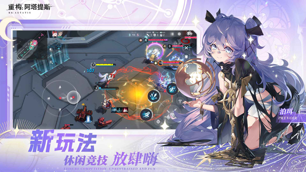 重构阿塔提斯游戏 v3.0.0 最新版