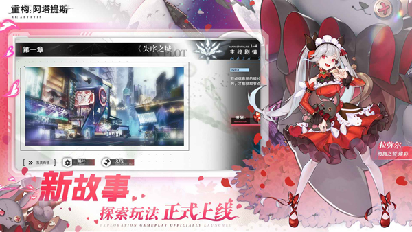 重构阿塔提斯游戏 v3.0.0 最新版