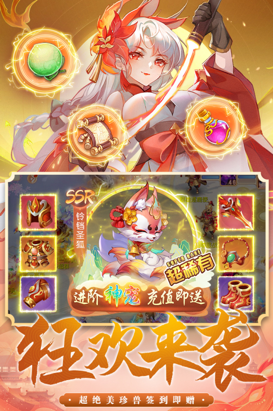 御剑红尘九游版 v1.0.47 最新版