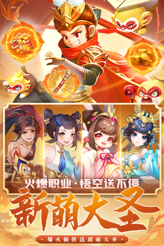 御剑红尘九游版 v1.0.47 最新版