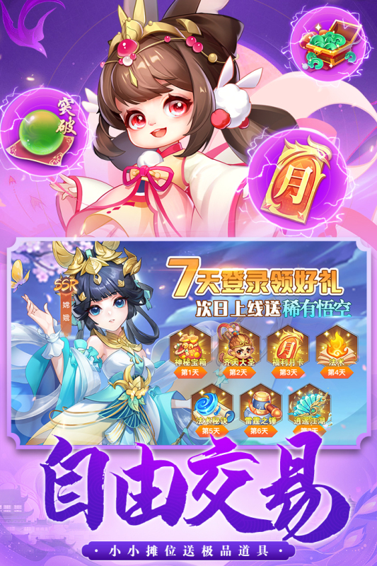 御剑红尘九游版 v1.0.47 最新版