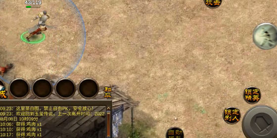 末世传奇手游 v0.1034 安卓版