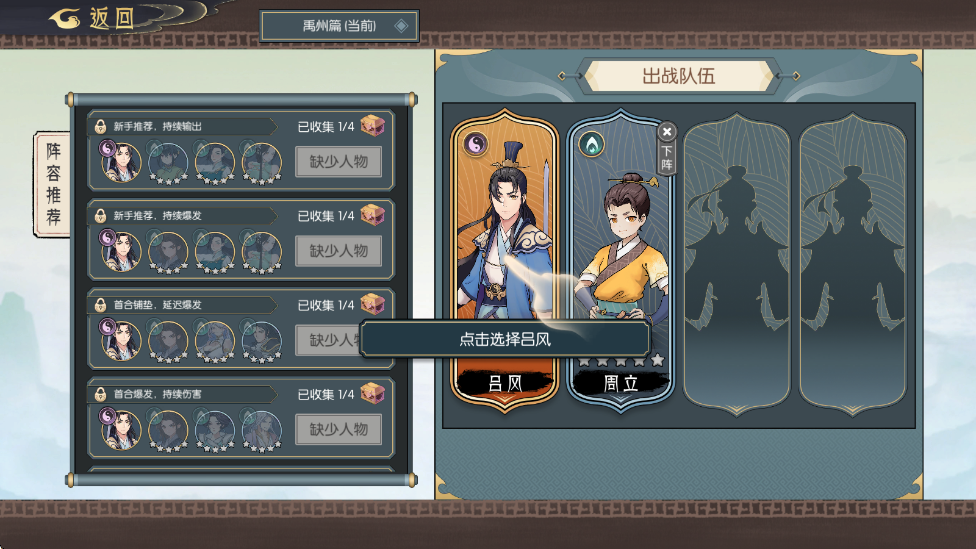 长生天机降世游戏 v1.2.7 安卓版