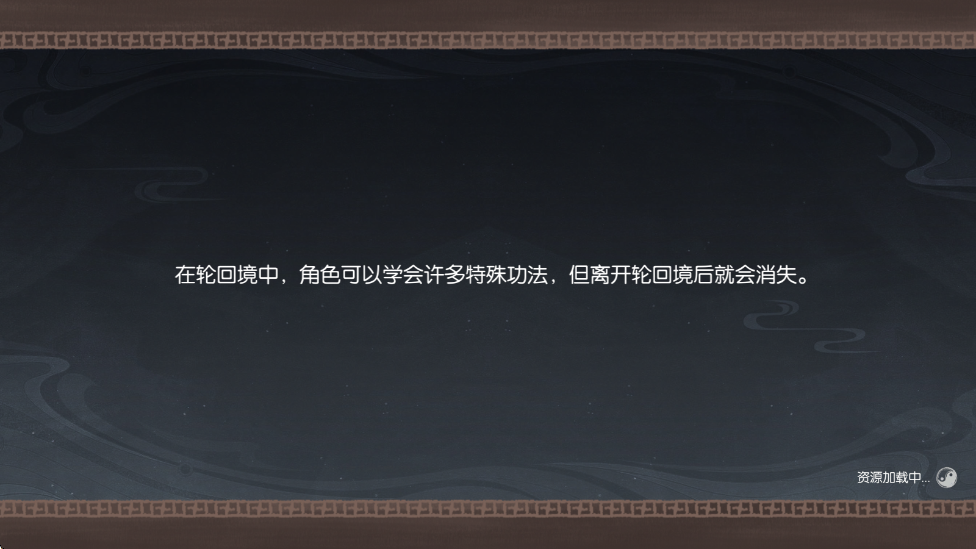 长生天机降世游戏 v1.2.7 安卓版