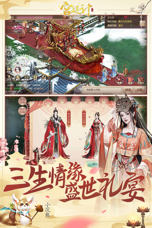 宫廷计手游九游版最新版 v1.5.4 安卓版