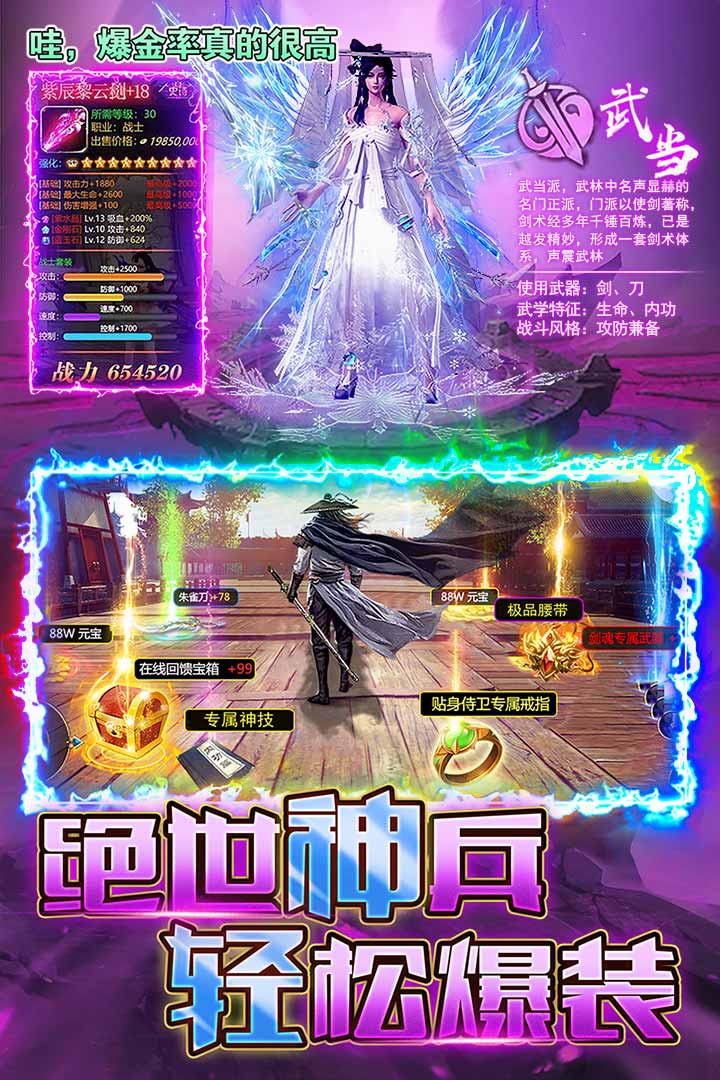 烈火一刀九游版 v2.0.0 最新版