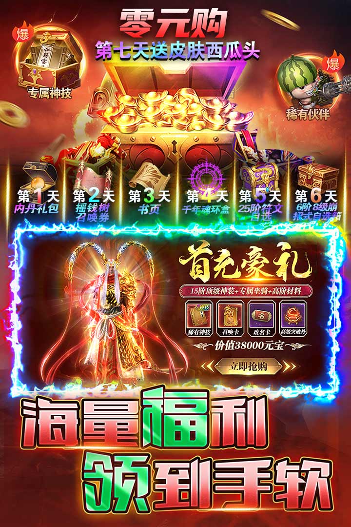 烈火一刀九游版 v2.0.0 最新版