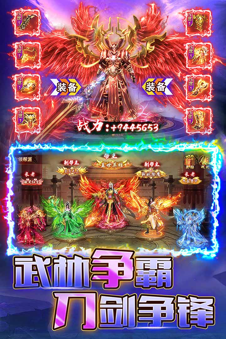 烈火一刀九游版 v2.0.0 最新版