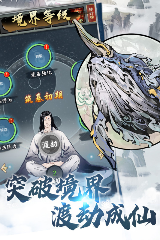 侠义天下九游版 v1.0.6 最新版