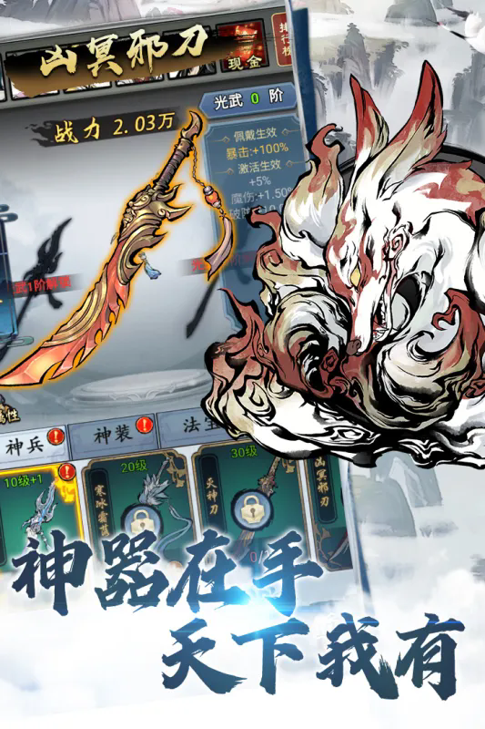 侠义天下九游版 v1.0.6 最新版