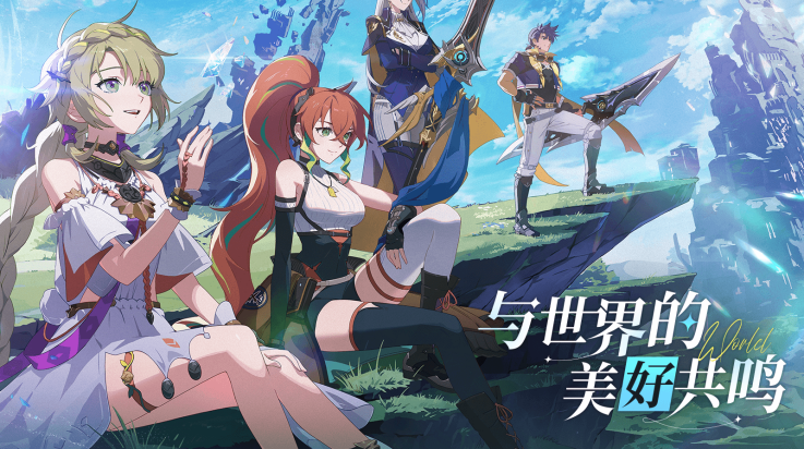 星痕共鸣测试版 v0.1.16572 最新版