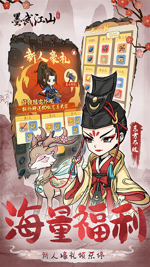 墨武江山游戏 v1.0.0 安卓版