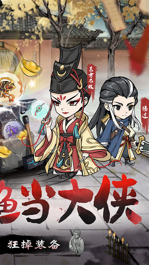 墨武江山游戏 v1.0.0 安卓版