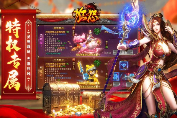 狂怒传奇手游 v1.0.1 安卓版