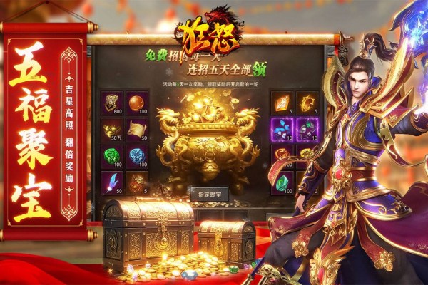 狂怒传奇手游 v1.0.1 安卓版