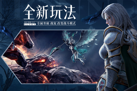 荣耀大天使九游版 v1.10.69 最新版
