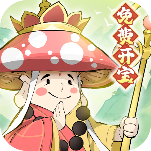 修道九游版 v1.0.3 最新版