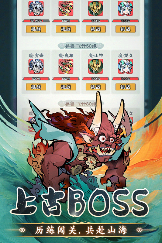 修道九游版 v1.0.3 最新版