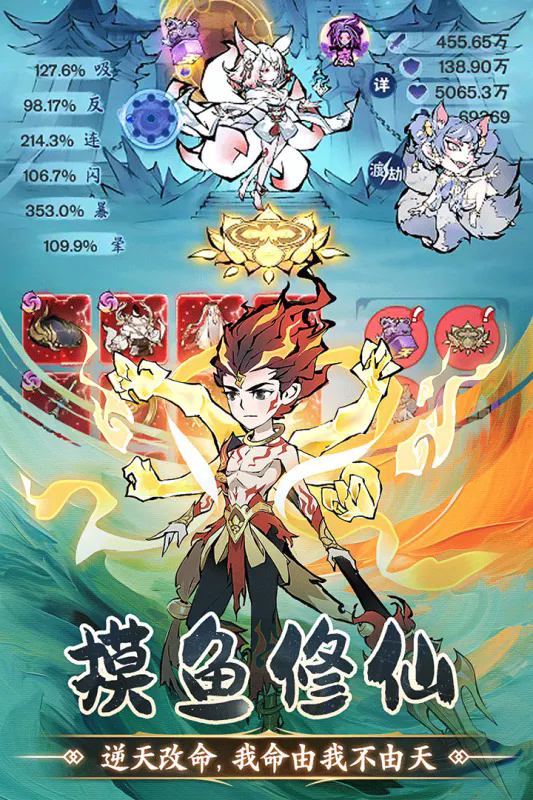 修道九游版 v1.0.3 最新版