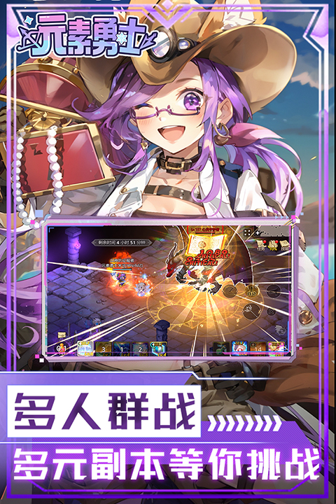 元素勇士手游 v1.0.111 安卓版