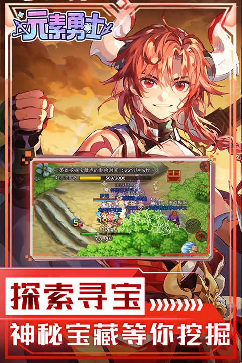 元素勇士手游 v1.0.111 安卓版