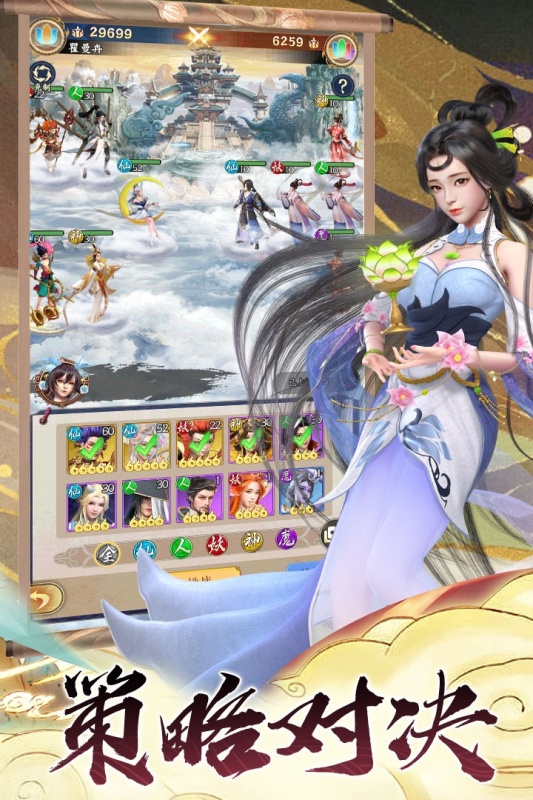 无双西游九游版 v1.0.8 最新版