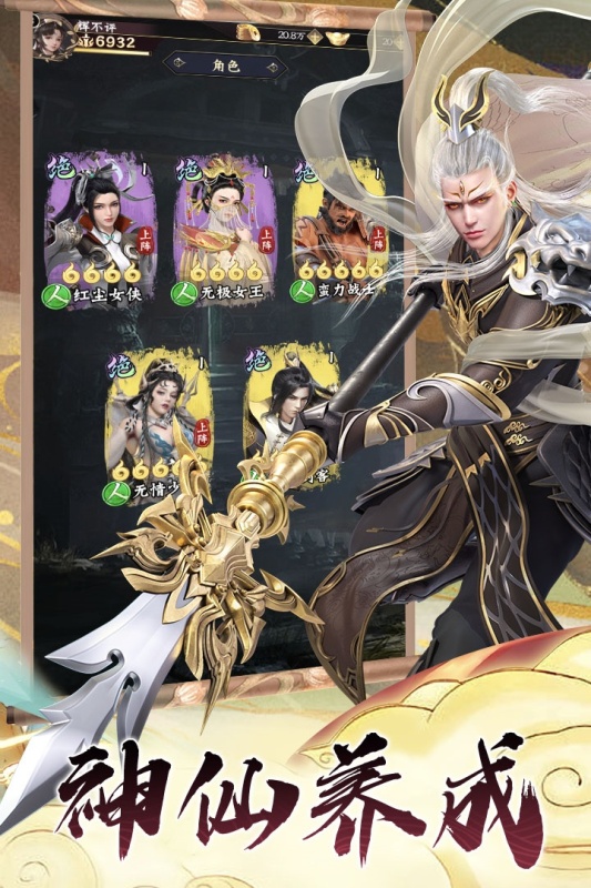 无双西游九游版 v1.0.8 最新版