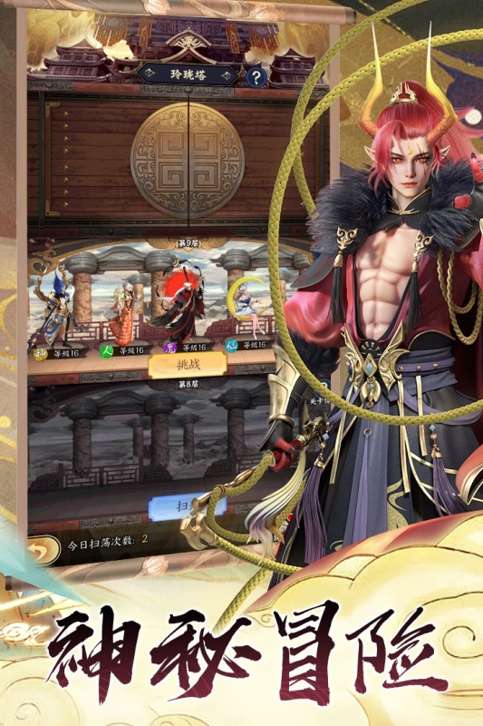 无双西游九游版 v1.0.8 最新版