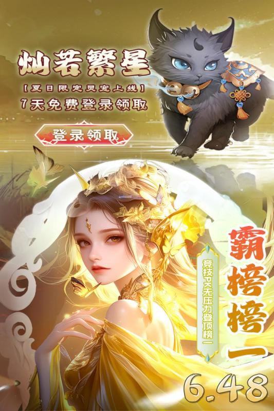 巨龙猎手九游版 v2.0.4 最新版