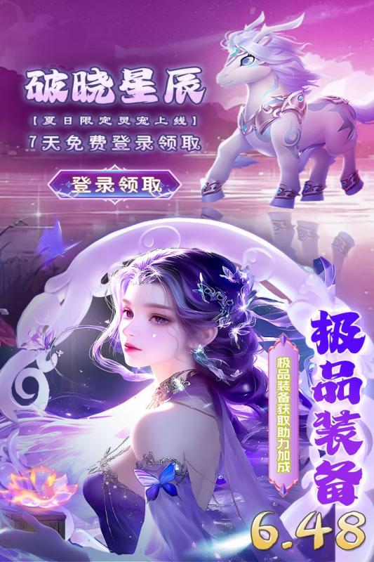 巨龙猎手九游版 v2.0.4 最新版