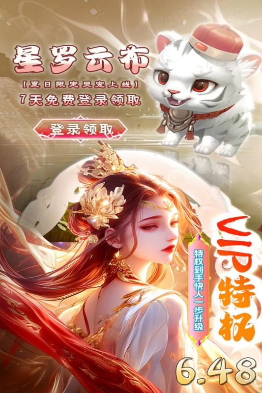 巨龙猎手九游版 v2.0.4 最新版