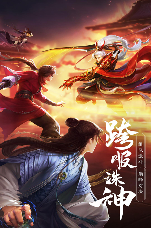 绝世武林九游版 v1.8.1406 最新版