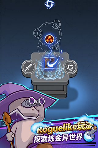 达猫小分队炼金游戏 v2.1.11 最新版