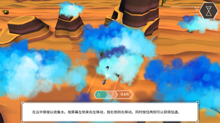 云之追逐者中文版 v1.1.0 最新版