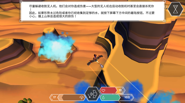 云之追逐者中文版 v1.1.0 最新版