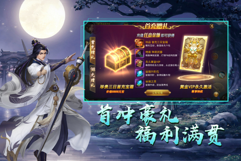 天御乾坤九游版 v9.9 最新版