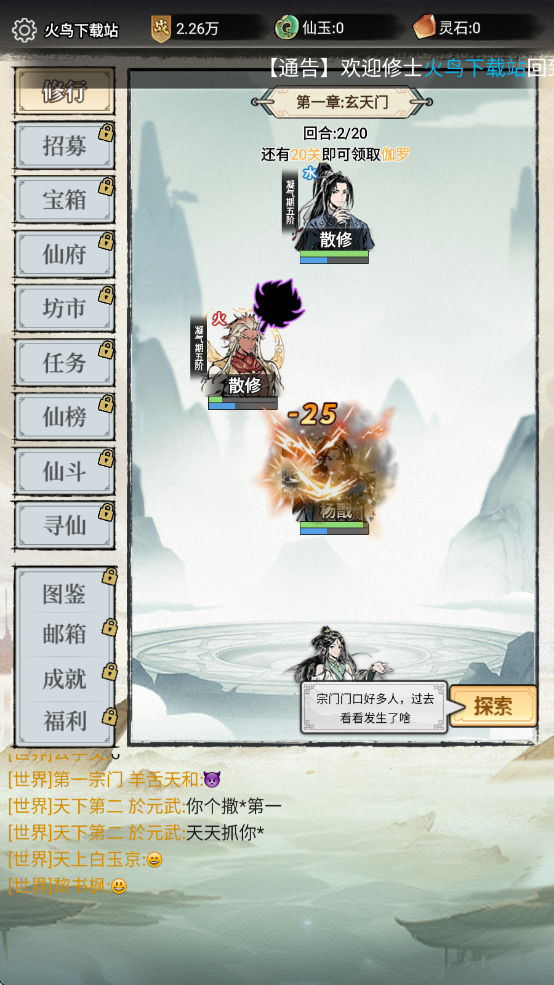虚天守卫者游戏 v1.0.0 最新版