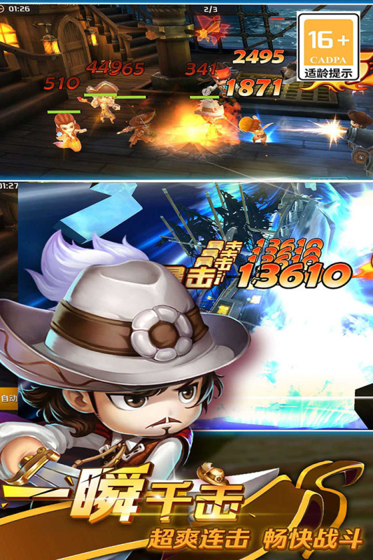 加勒比海盗启航九游版 v5.2.0 最新版