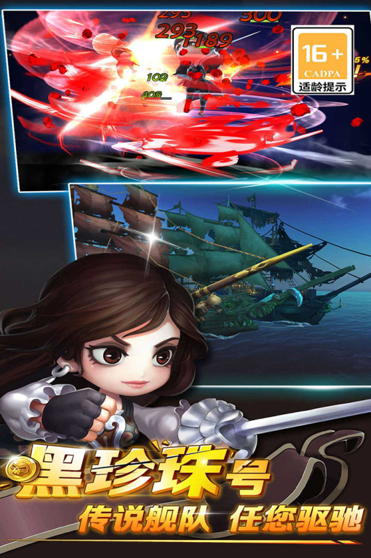 加勒比海盗启航九游版 v5.2.0 最新版