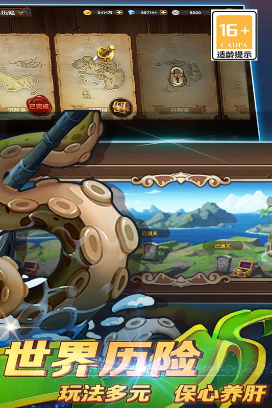 加勒比海盗启航九游版 v5.2.0 最新版