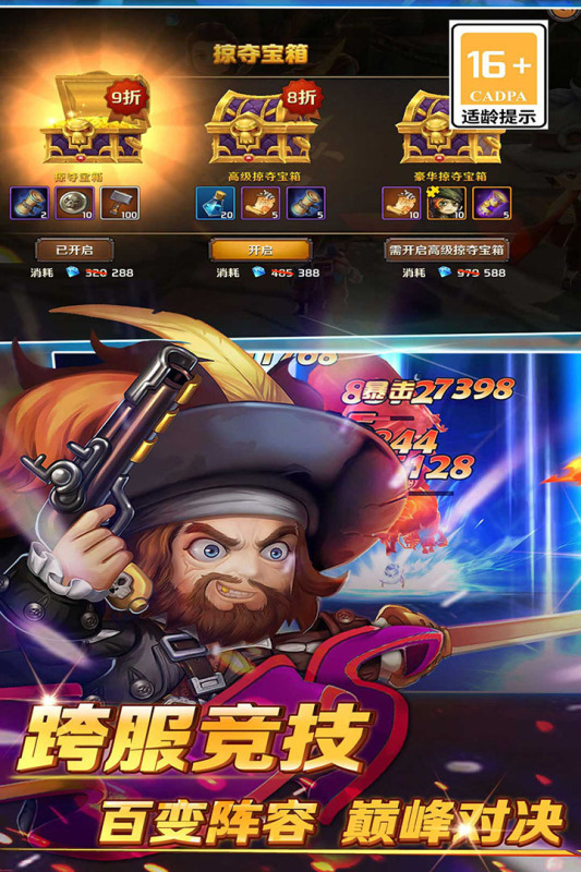 加勒比海盗启航九游版 v5.2.0 最新版