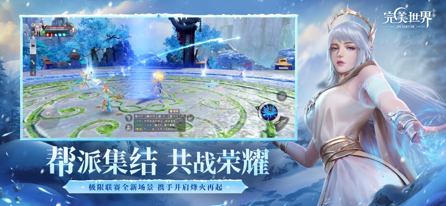 完美世界游戏 v1.726.0 最新版