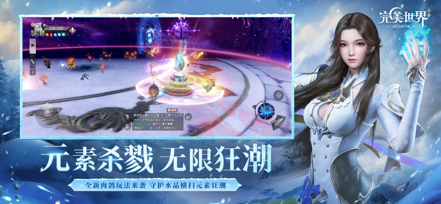 完美世界游戏 v1.726.0 最新版