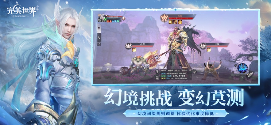 完美世界游戏 v1.726.0 最新版