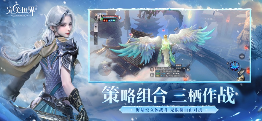 完美世界游戏 v1.726.0 最新版