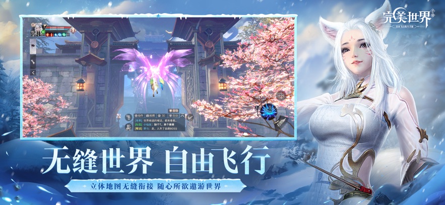 完美世界游戏 v1.726.0 最新版