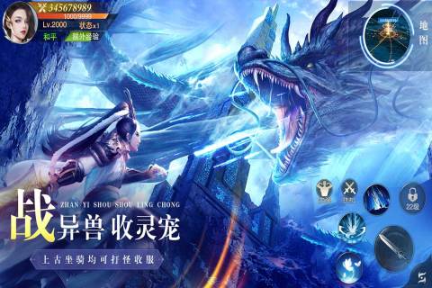 异兽擎天九游版 v1.1.4637.4755.0860102 最新版