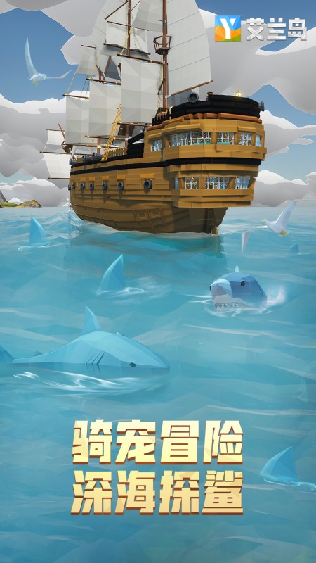 艾兰岛手游免费下载官方正版 v2.2.2.157536 安卓版